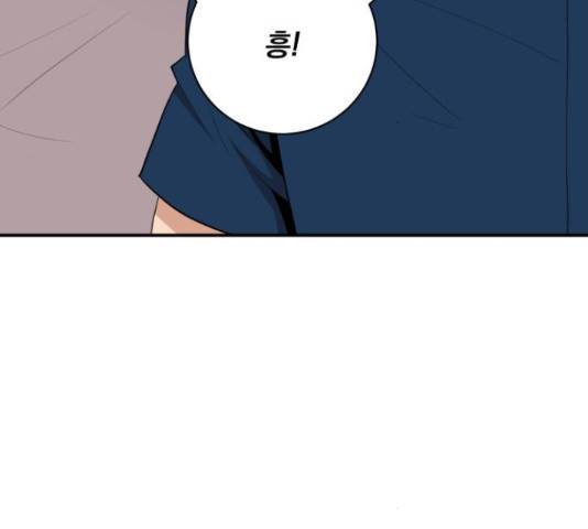 꽃만 키우는데 너무강함 86화 8