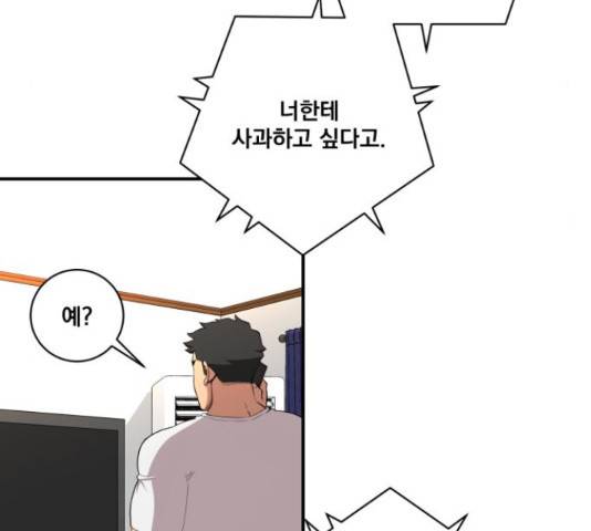 꽃만 키우는데 너무강함 86화 20