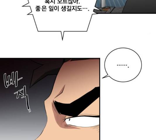 꽃만 키우는데 너무강함 86화 28