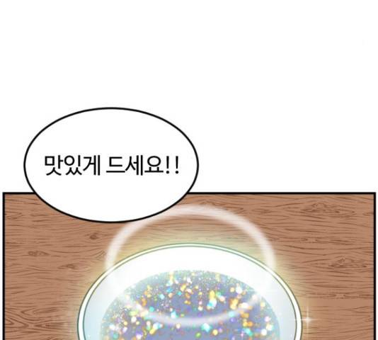 시월드 판타지 63화 4