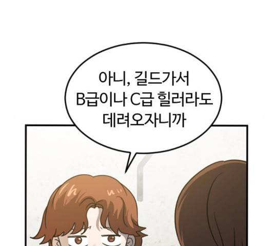 시월드 판타지 63화 6
