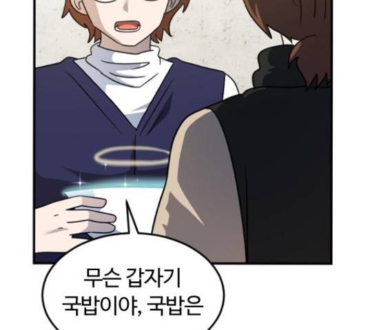 시월드 판타지 63화 7