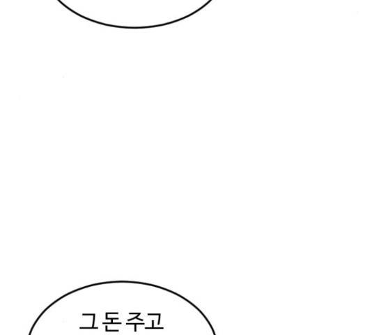 시월드 판타지 63화 8