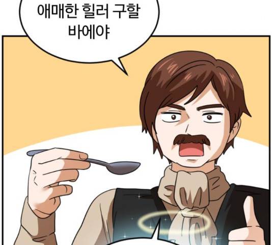 시월드 판타지 63화 9