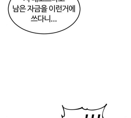 시월드 판타지 63화 12