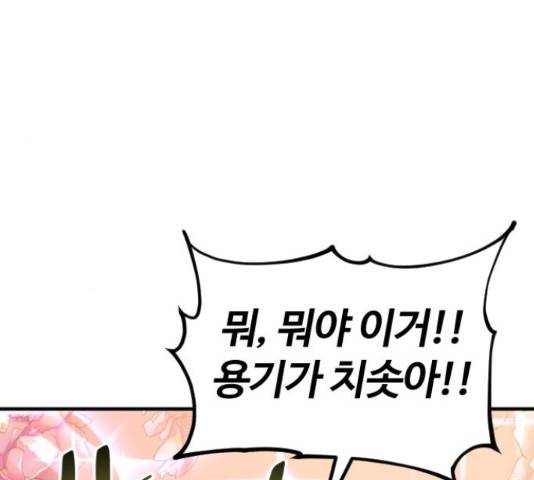 시월드 판타지 63화 14