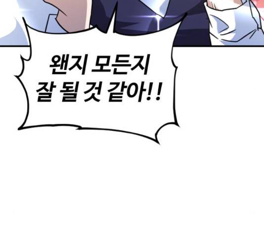시월드 판타지 63화 16