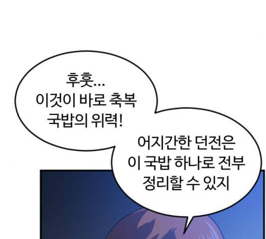 시월드 판타지 63화 17