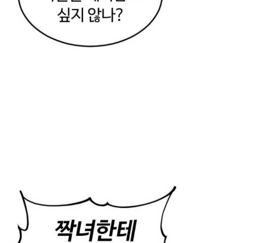 시월드 판타지 63화 19