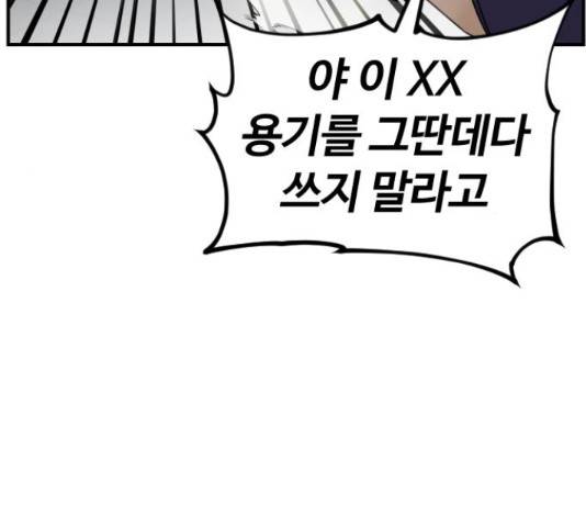 시월드 판타지 63화 21