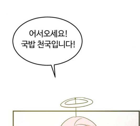 시월드 판타지 63화 22