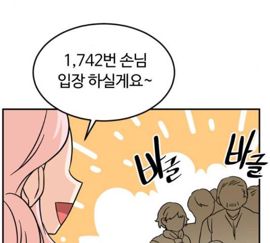 시월드 판타지 63화 26