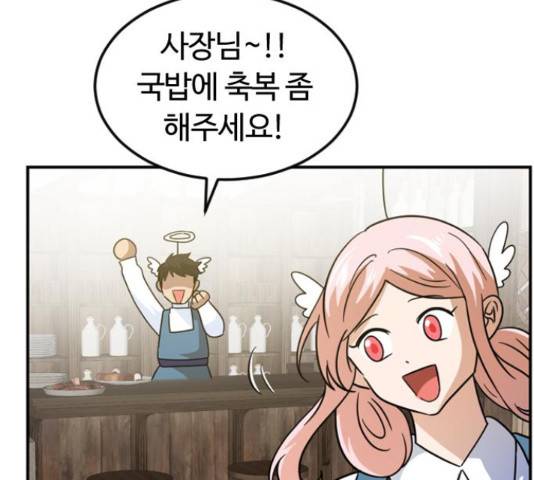 시월드 판타지 63화 28
