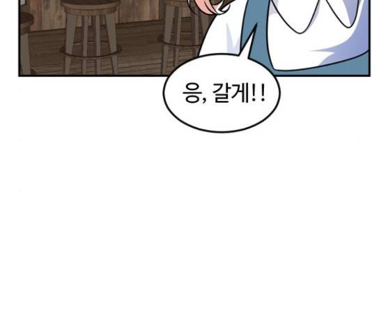 시월드 판타지 63화 29