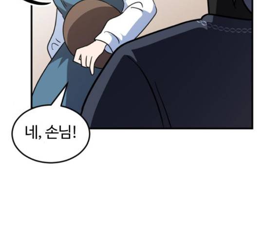 시월드 판타지 63화 31
