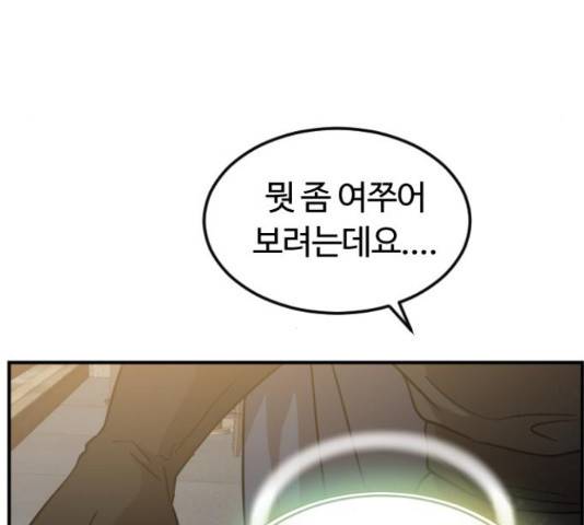 시월드 판타지 63화 32
