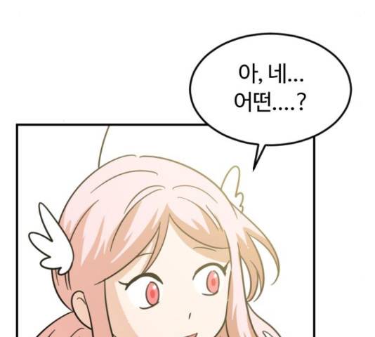 시월드 판타지 63화 34