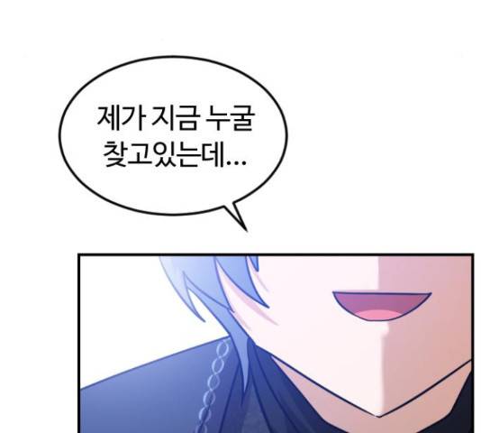 시월드 판타지 63화 36