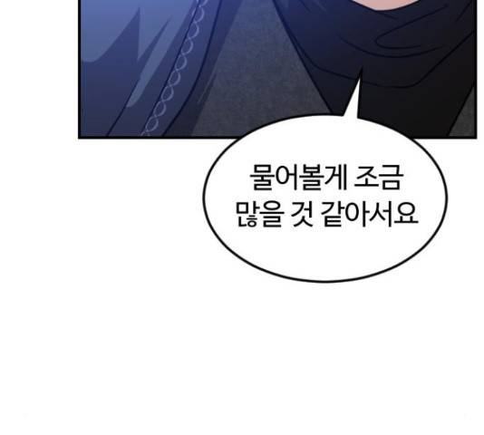 시월드 판타지 63화 37