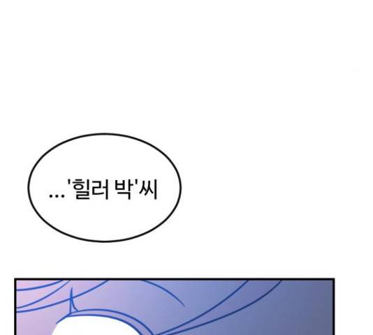 시월드 판타지 63화 38