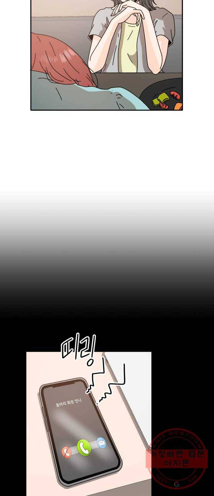 어차피 남편은! 40화 4