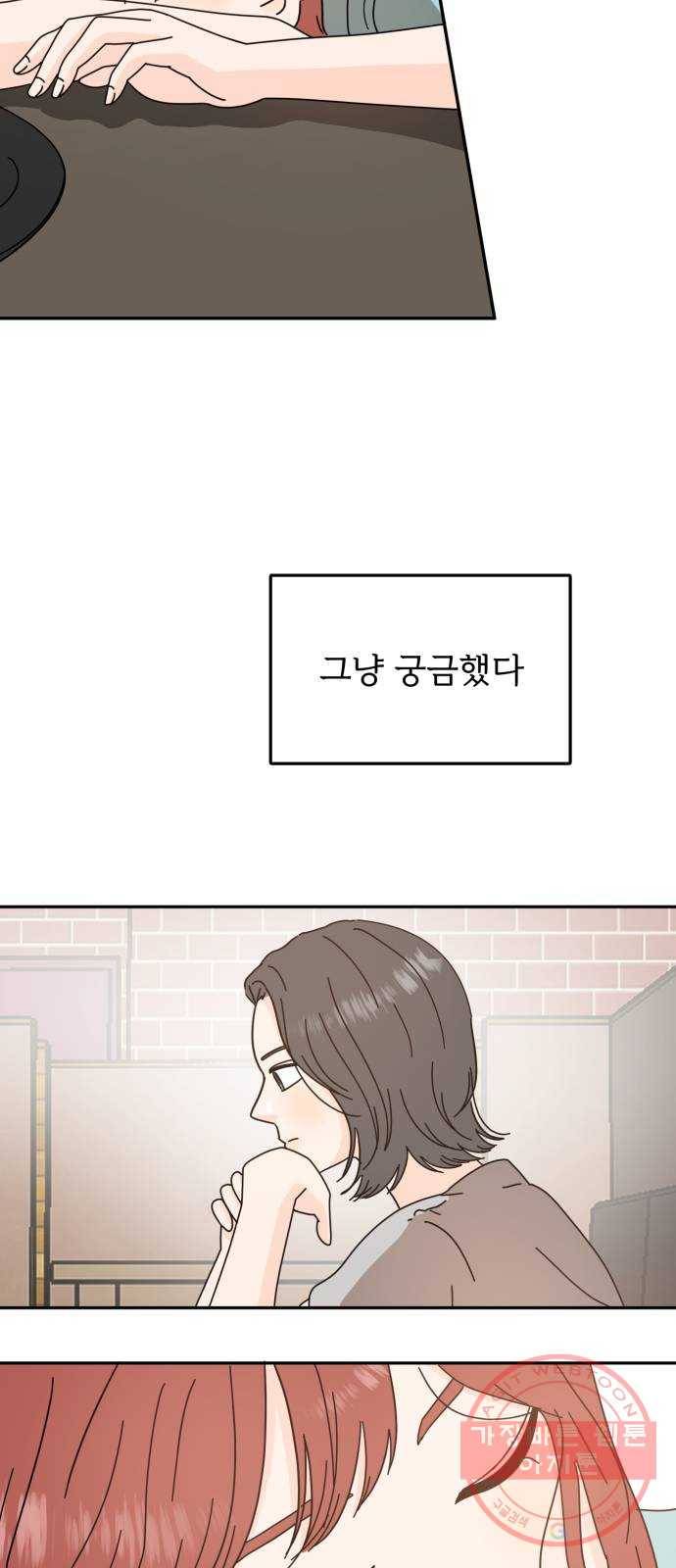 어차피 남편은! 40화 10