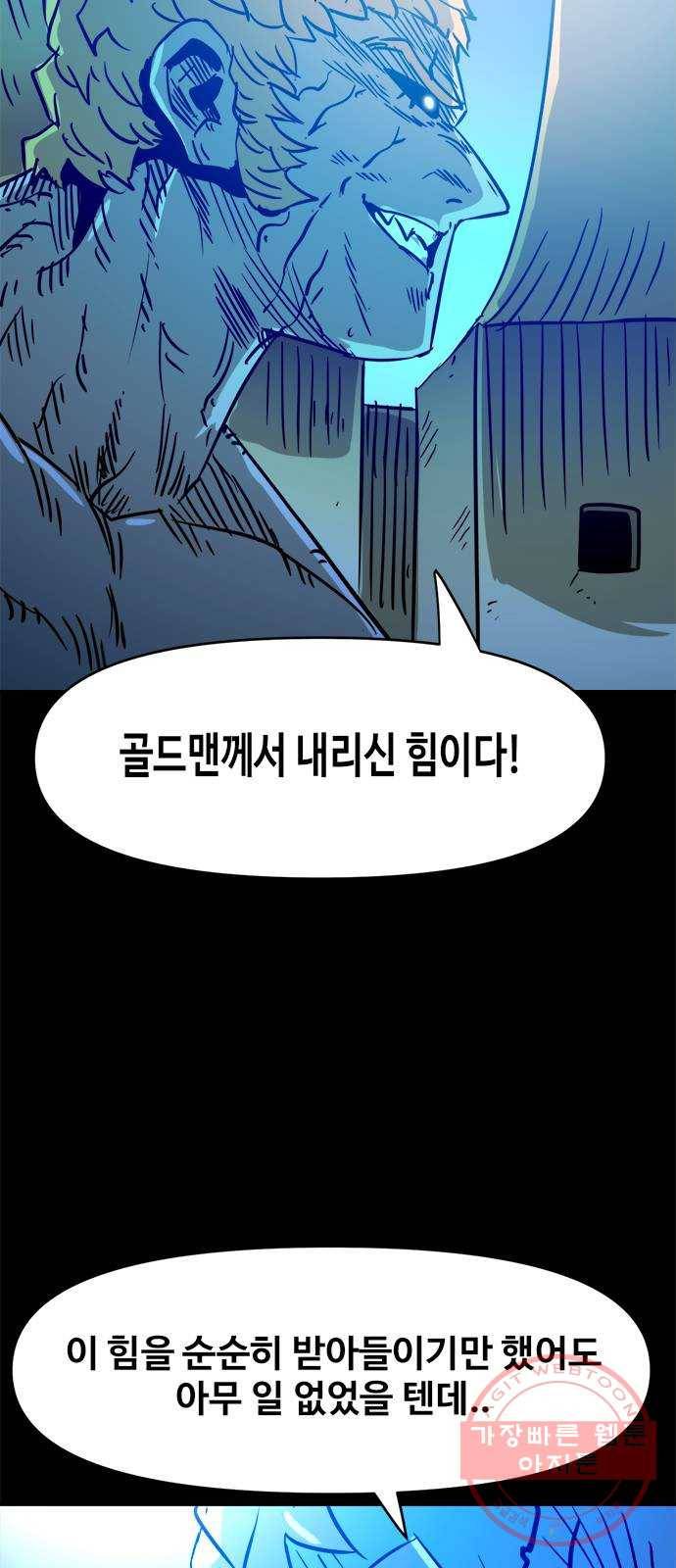 카루나 57. 아그니사의 힘 4