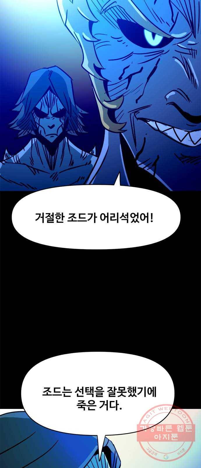 카루나 57. 아그니사의 힘 5