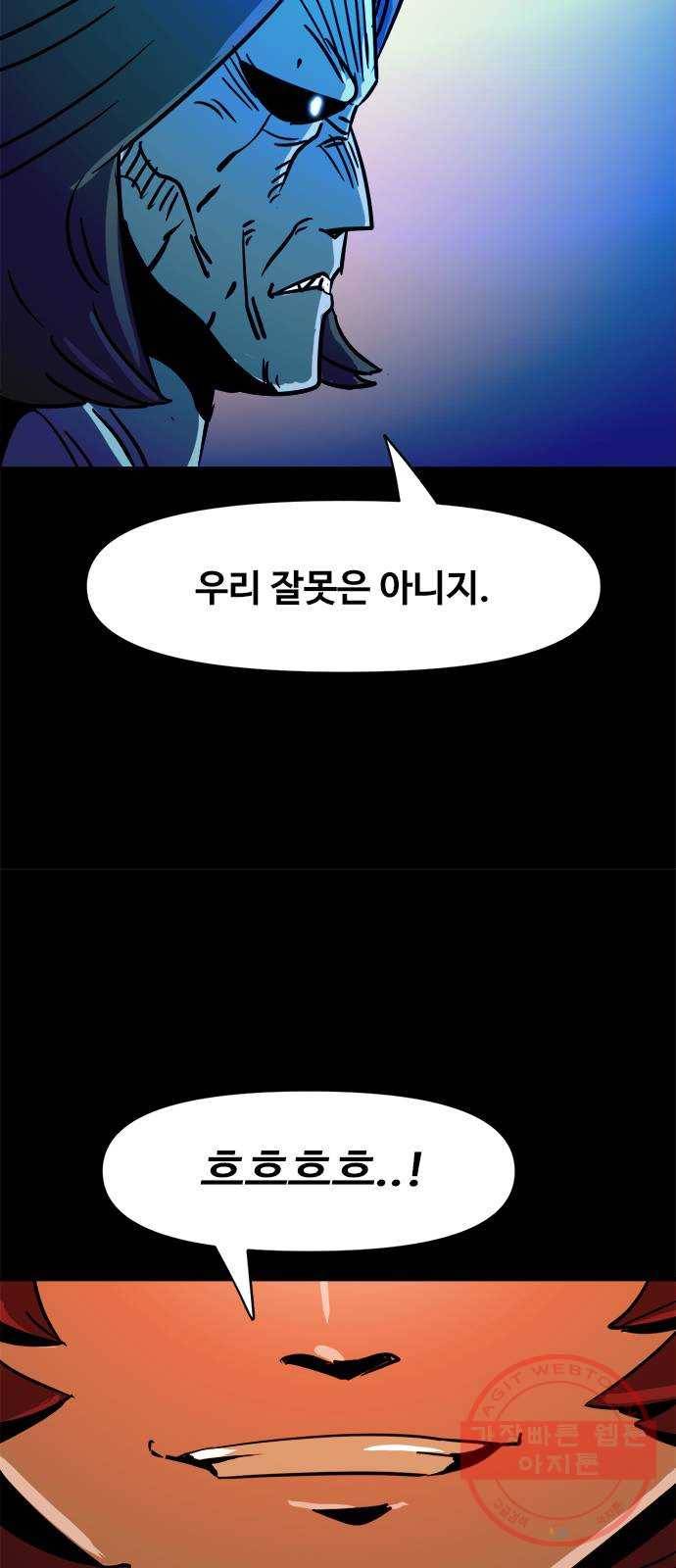 카루나 57. 아그니사의 힘 6