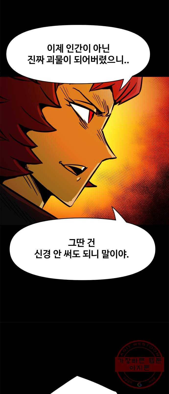 카루나 57. 아그니사의 힘 9