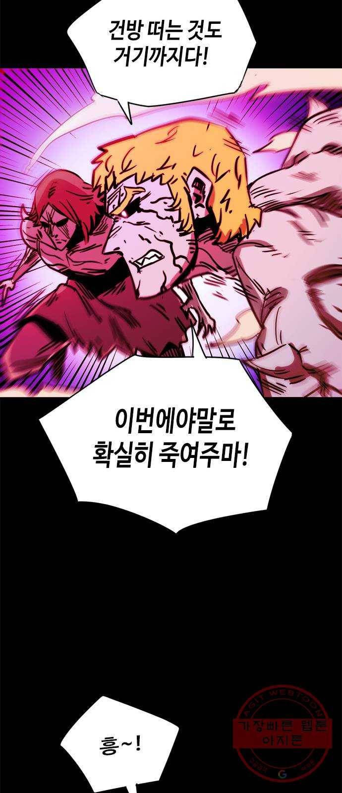 카루나 57. 아그니사의 힘 10
