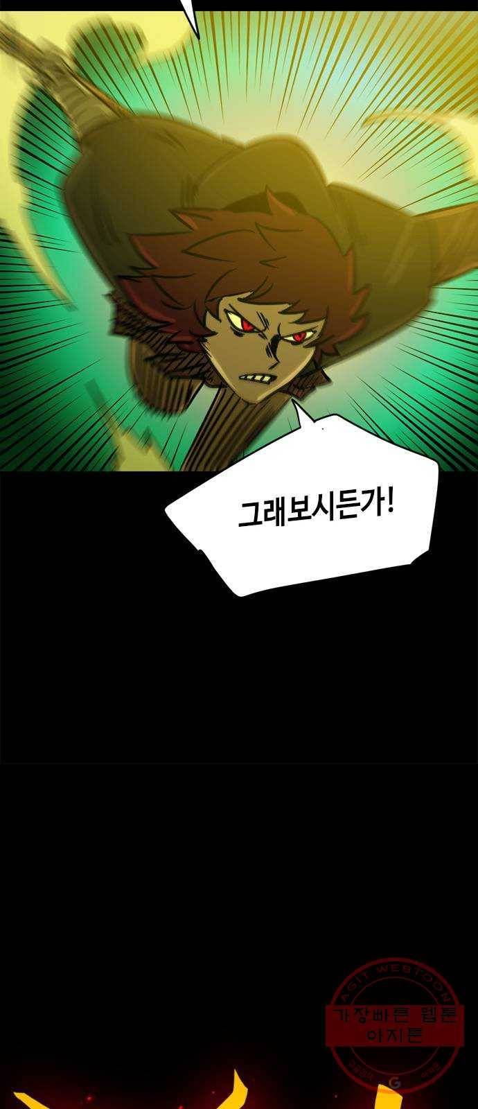 카루나 57. 아그니사의 힘 11