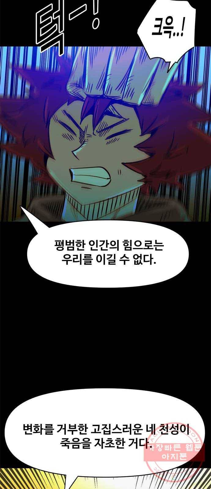 카루나 57. 아그니사의 힘 24