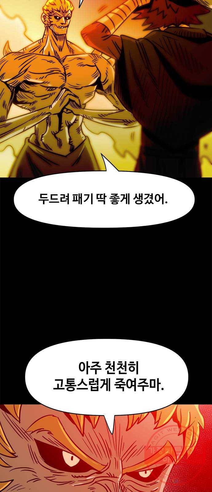 카루나 57. 아그니사의 힘 26