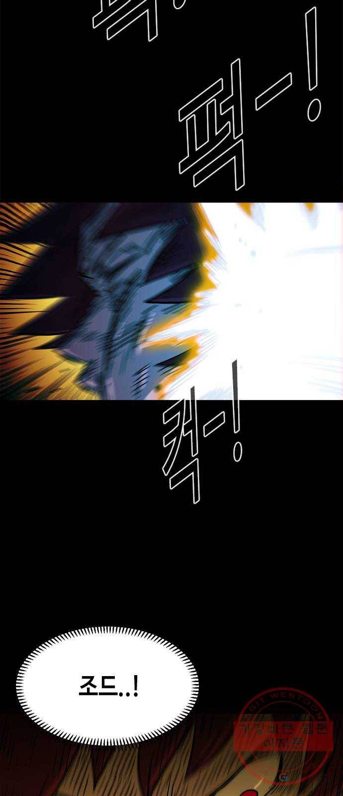 카루나 57. 아그니사의 힘 29