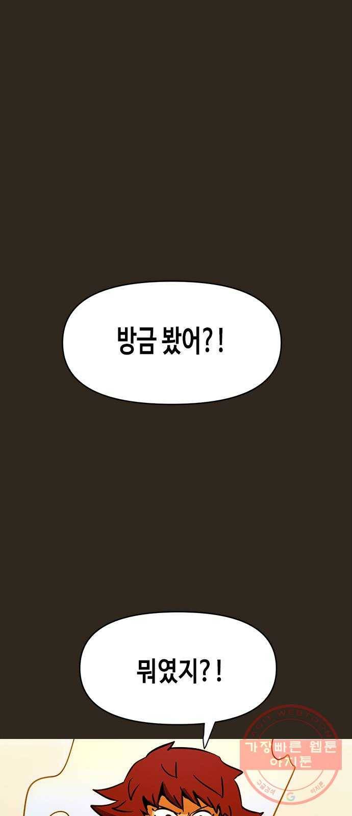 카루나 57. 아그니사의 힘 31