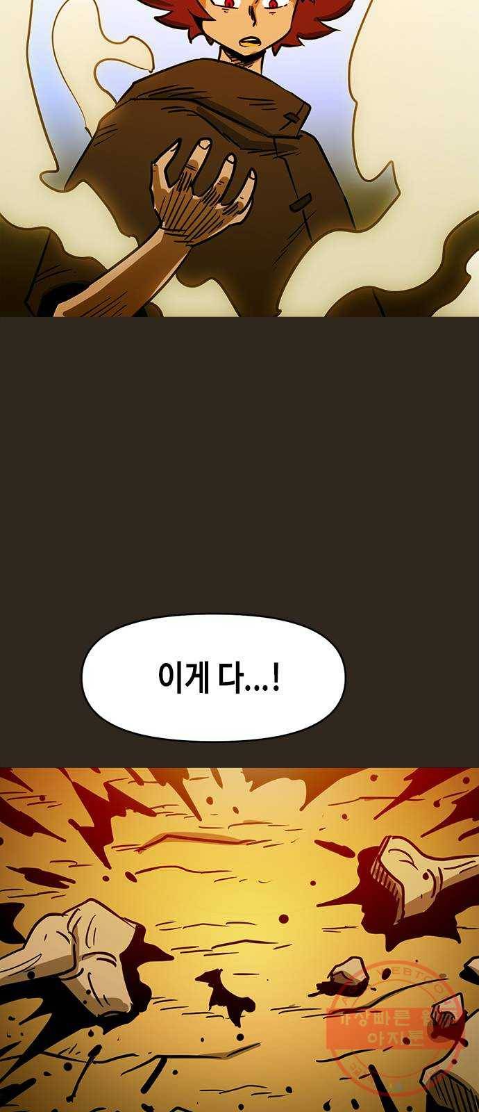 카루나 57. 아그니사의 힘 32