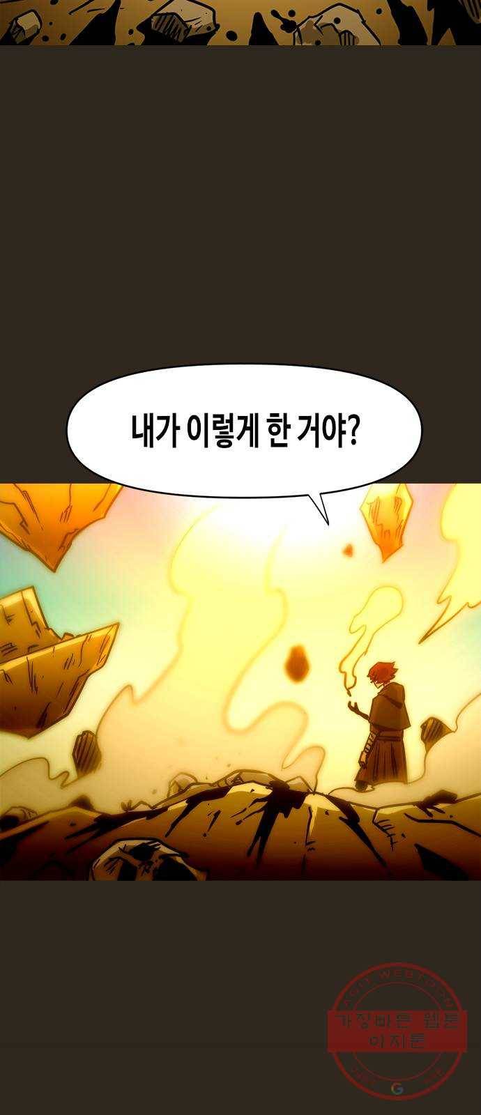 카루나 57. 아그니사의 힘 33