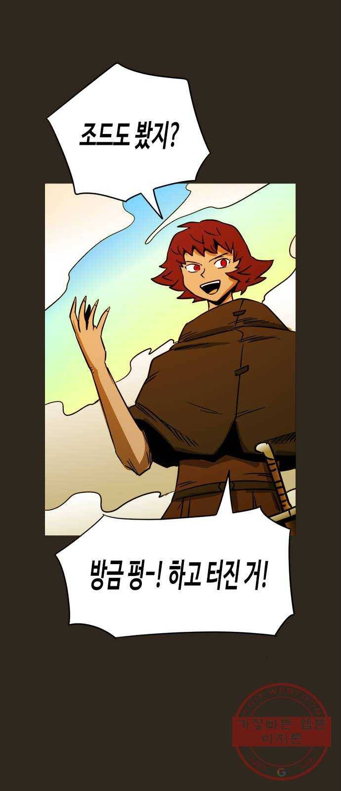 카루나 57. 아그니사의 힘 34