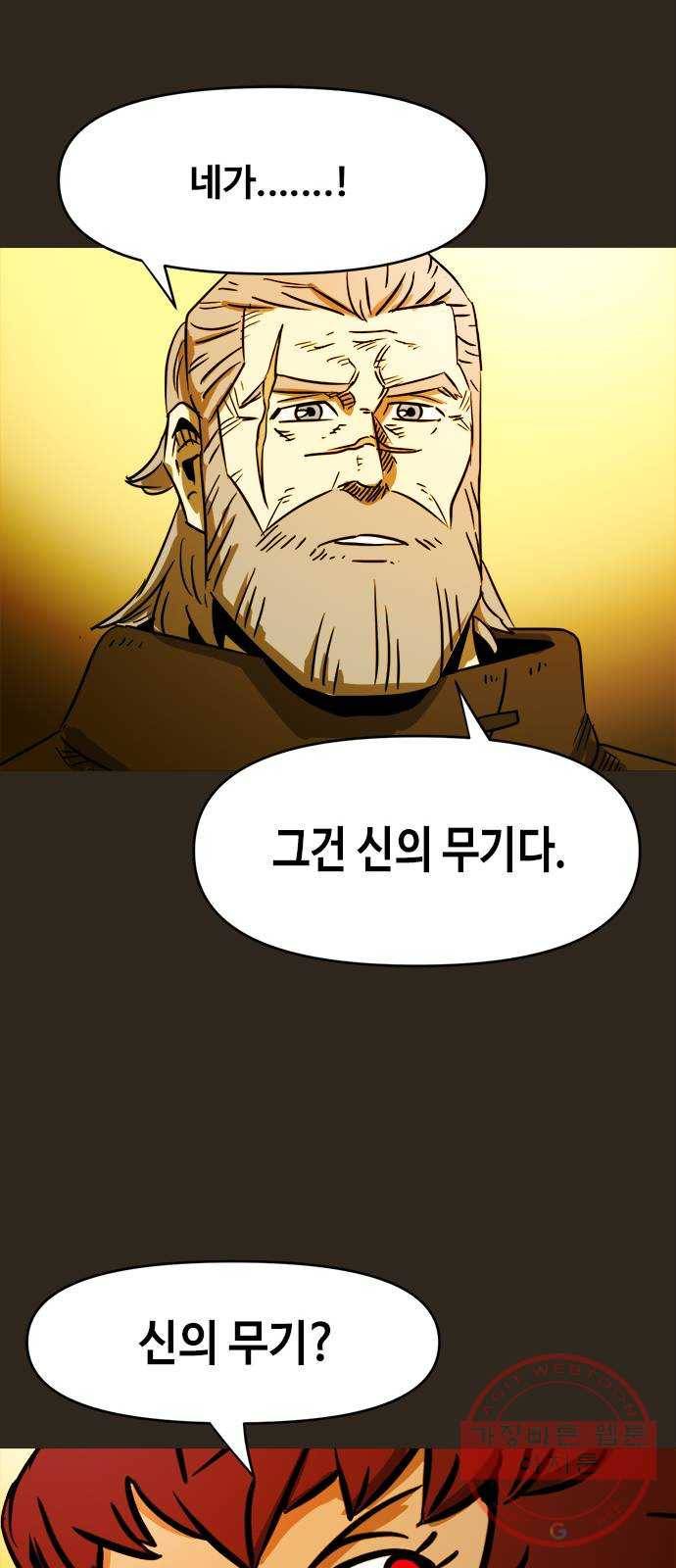 카루나 57. 아그니사의 힘 35