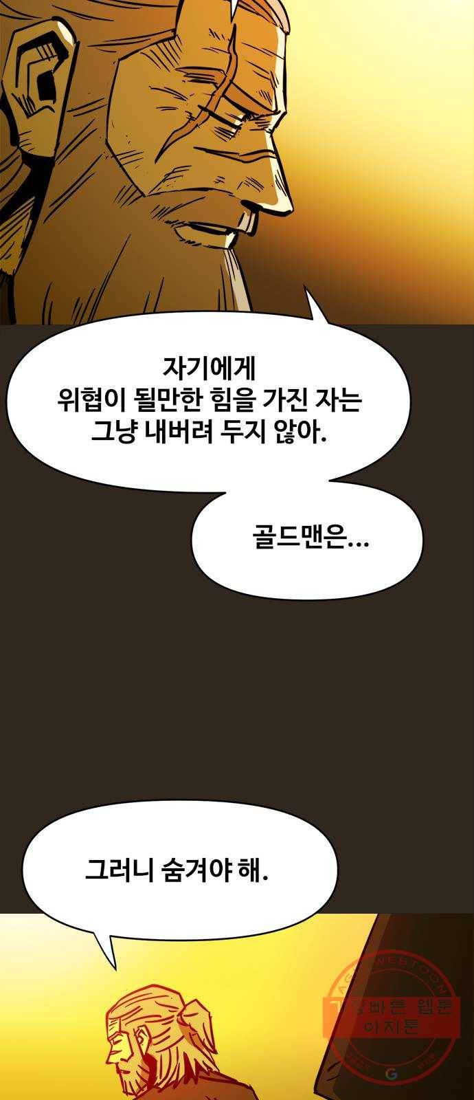 카루나 57. 아그니사의 힘 39