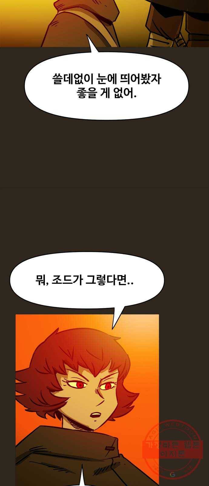 카루나 57. 아그니사의 힘 40