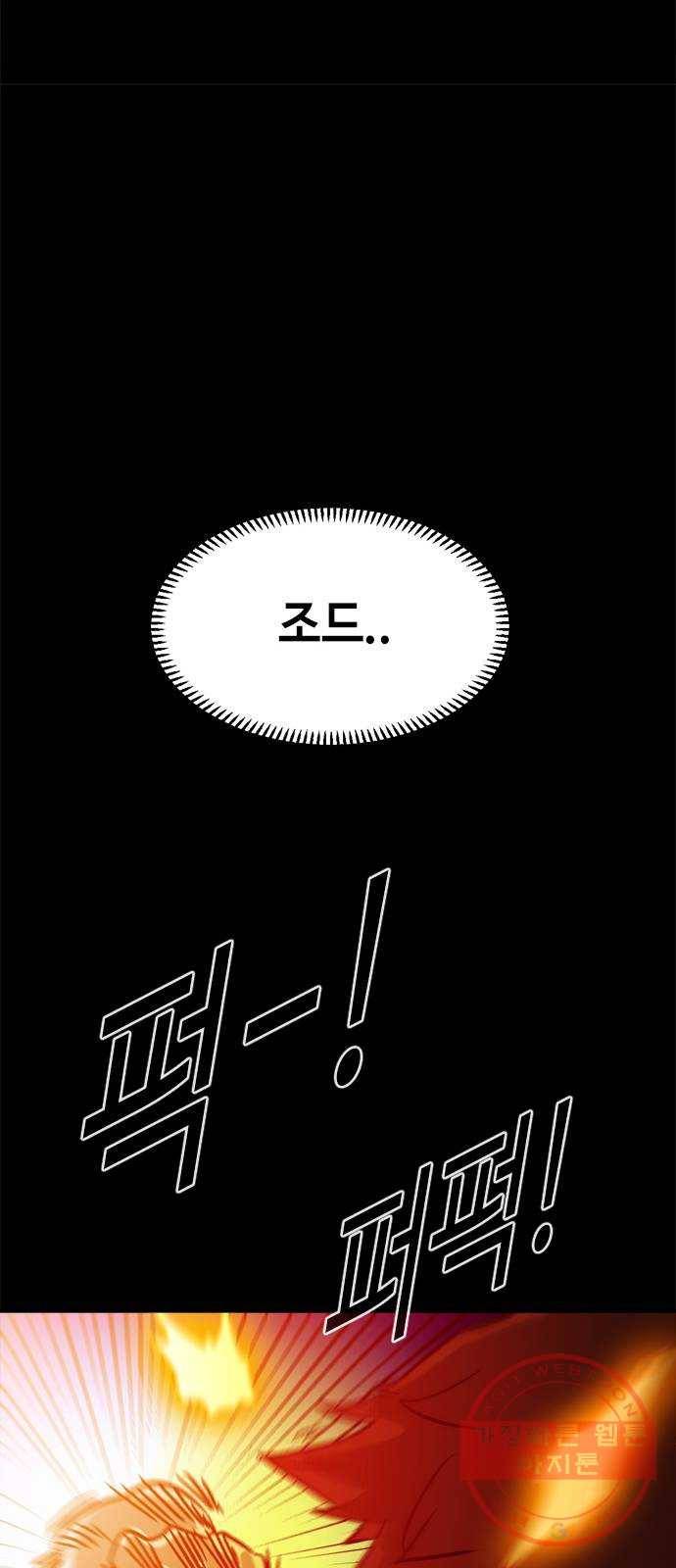 카루나 57. 아그니사의 힘 45