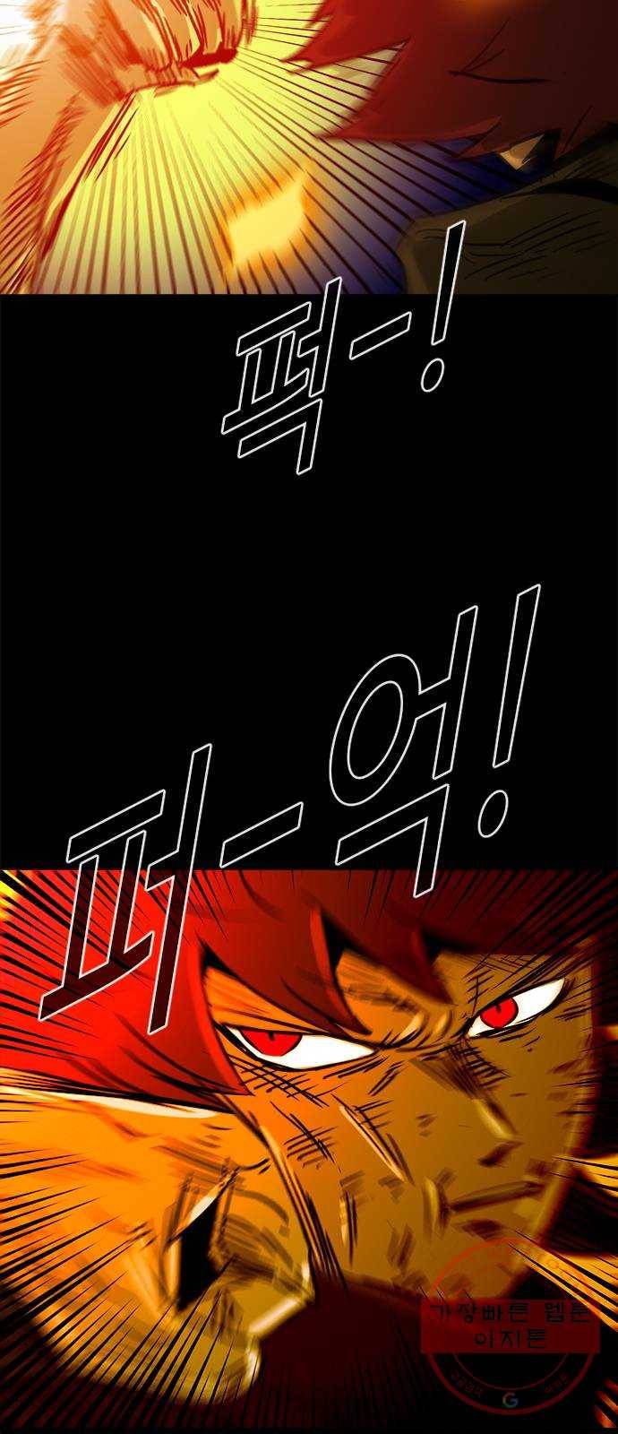 카루나 57. 아그니사의 힘 46