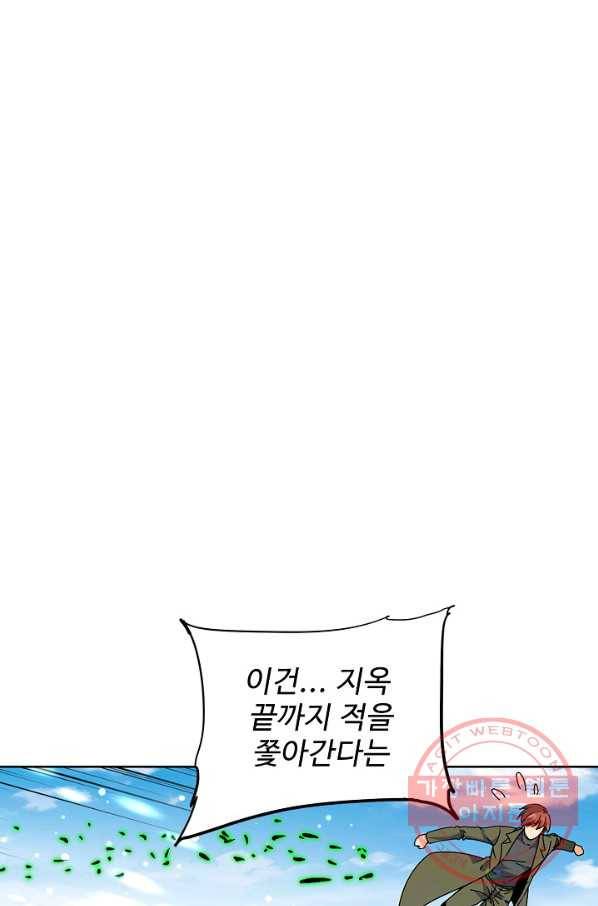전직법사 561화 1