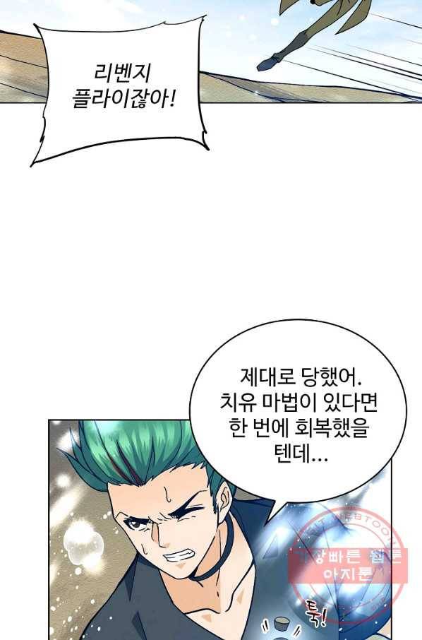 전직법사 561화 2