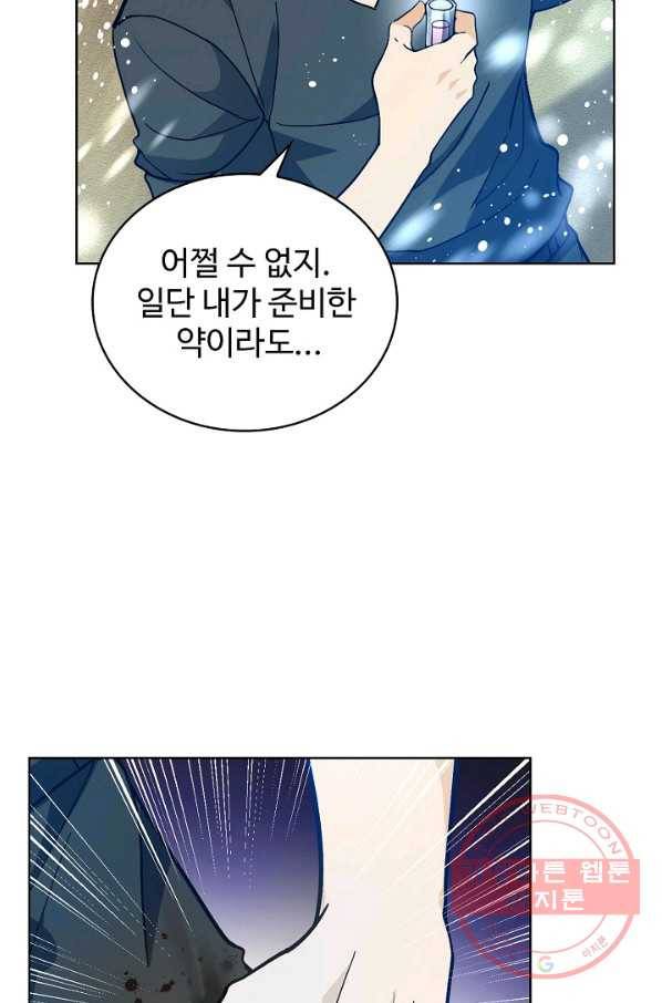 전직법사 561화 3
