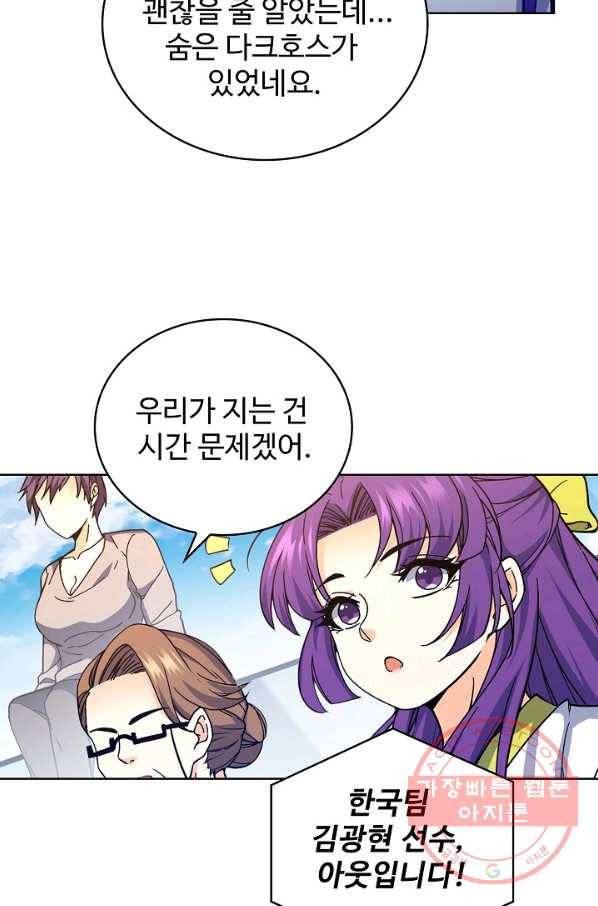 전직법사 561화 10