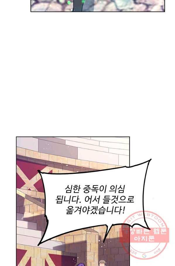전직법사 561화 12