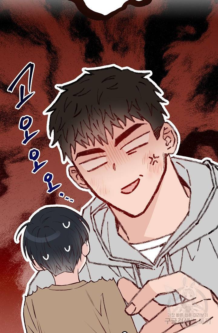 같은 공기 마시기 30화 20